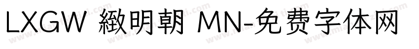 LXGW 緻明朝 MN字体转换